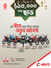 Upto 13,000 Taka Discount on Hero bike